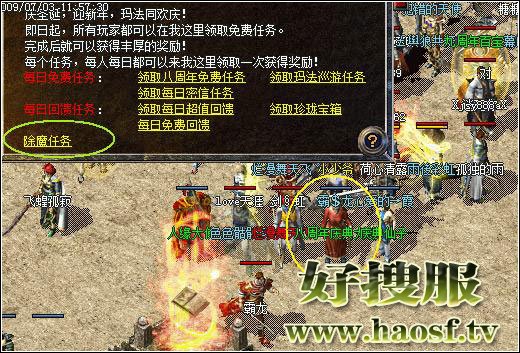 除魔任务奖励丰厚的同时花费时间也不少