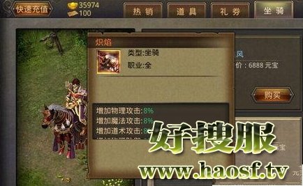 获得坐骑对玩家来说有哪些好处