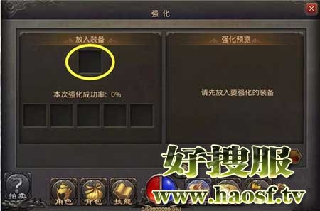 玩家什么时候开始强化装备最好