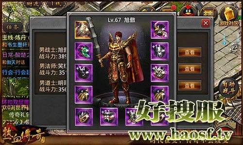 你知道游戏中装备的类型划分吗?