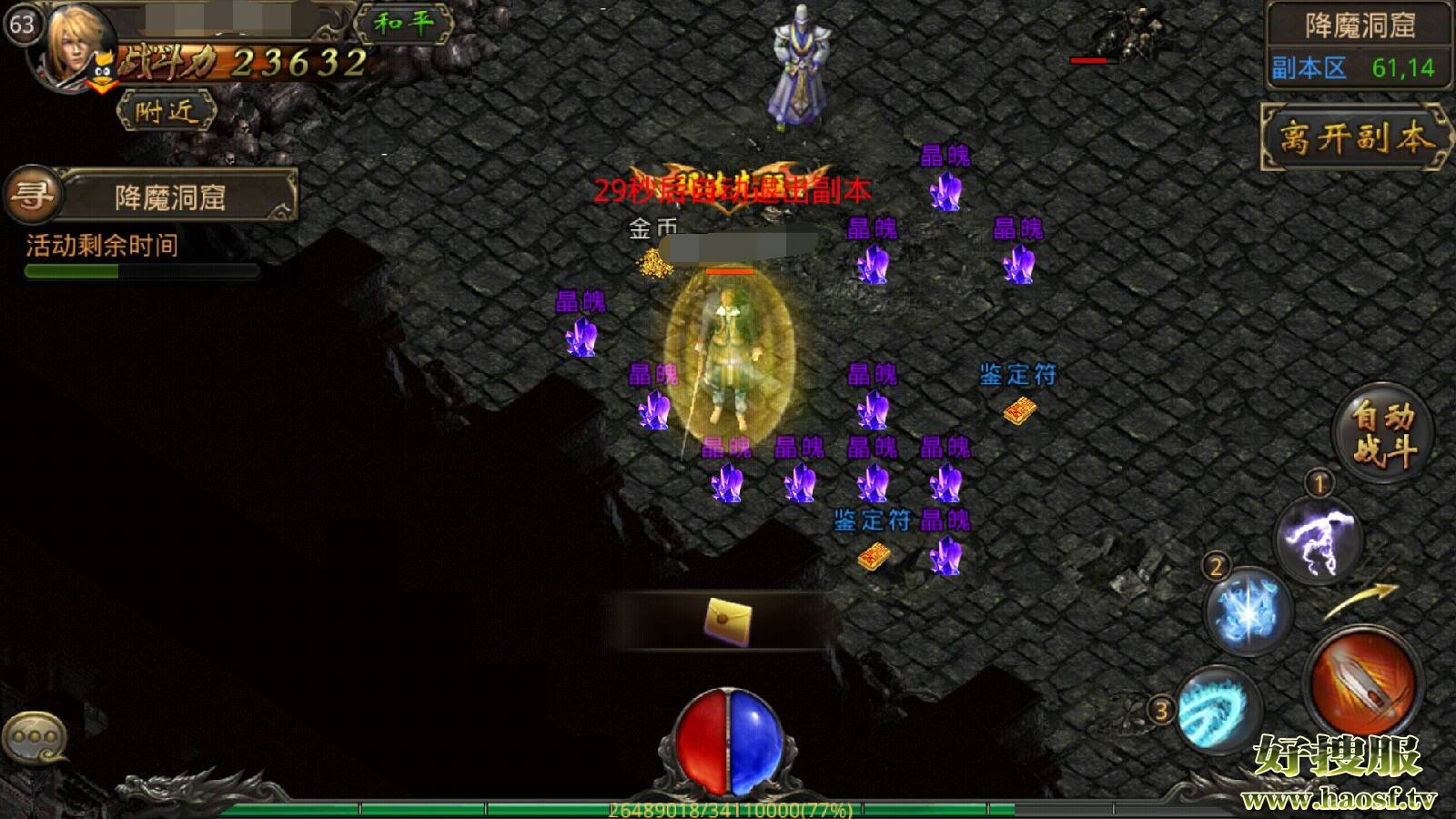 降魔洞窟副本玩家具体如何闯关