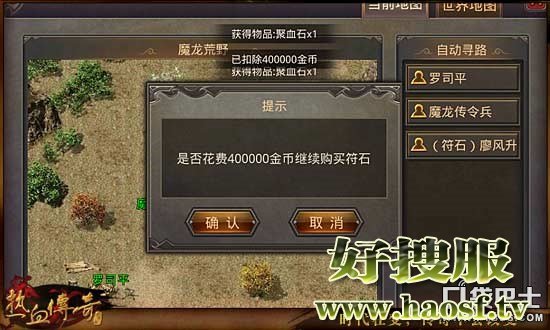 获得高级符石的几种方法归纳