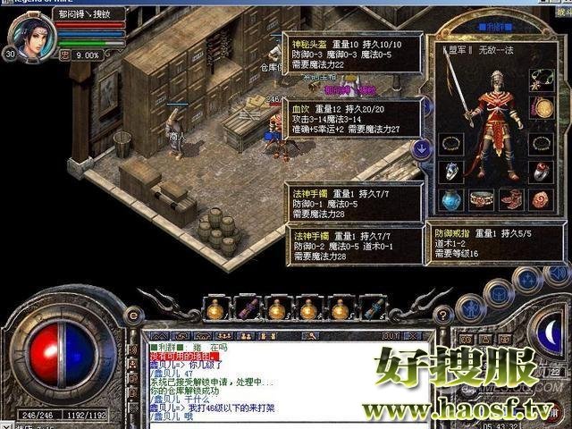 法师和战士组合攻守兼备无可挑剔