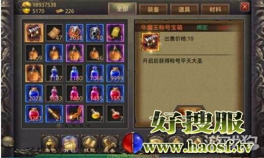道士怎样才可以打到更多的牛魔宝箱