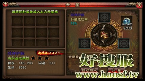 战士玩家加入团队比赛注意事项
